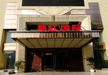 惠安商务KTV少爷哪家最开放-鼎红国际KTV消费价格玩乐点评