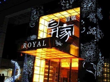 惠安高档KTV妹子质量哪家好-皇家壹号KTV高档娱乐体验